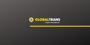 globaltrans.by СТО акпп в Шабанах